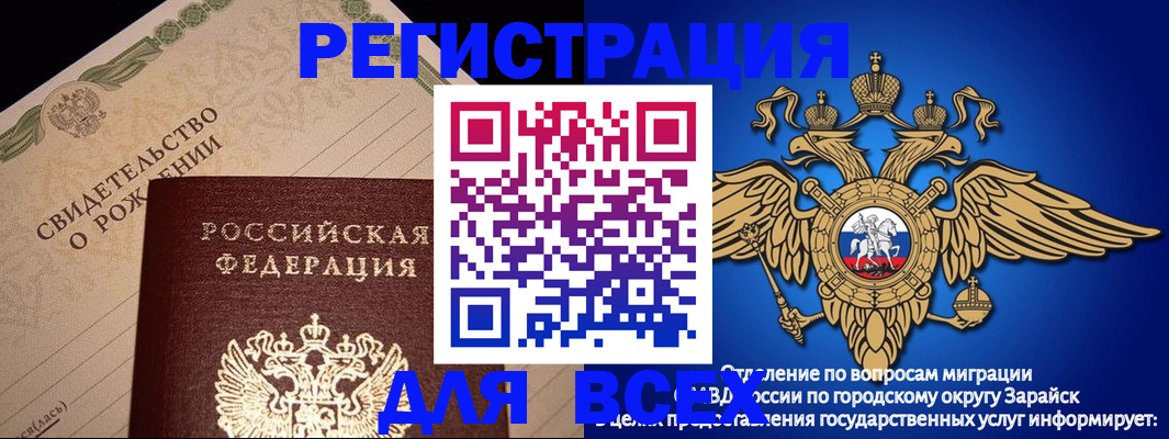 временная регистрация собственник в Лосино-Петровском