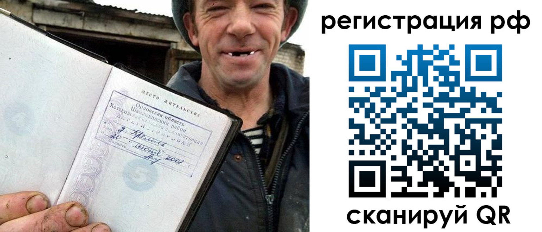 купить прописку в Лосино-Петровском