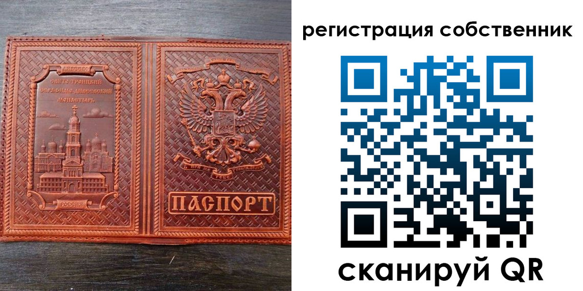 временная регистрация гарантия в Лосино-Петровском