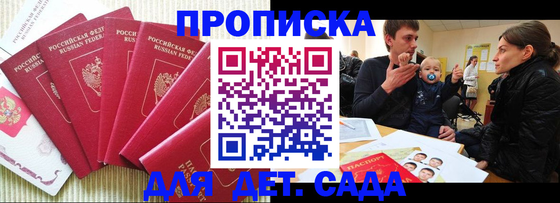найти адрес прописки в Лосино-Петровском