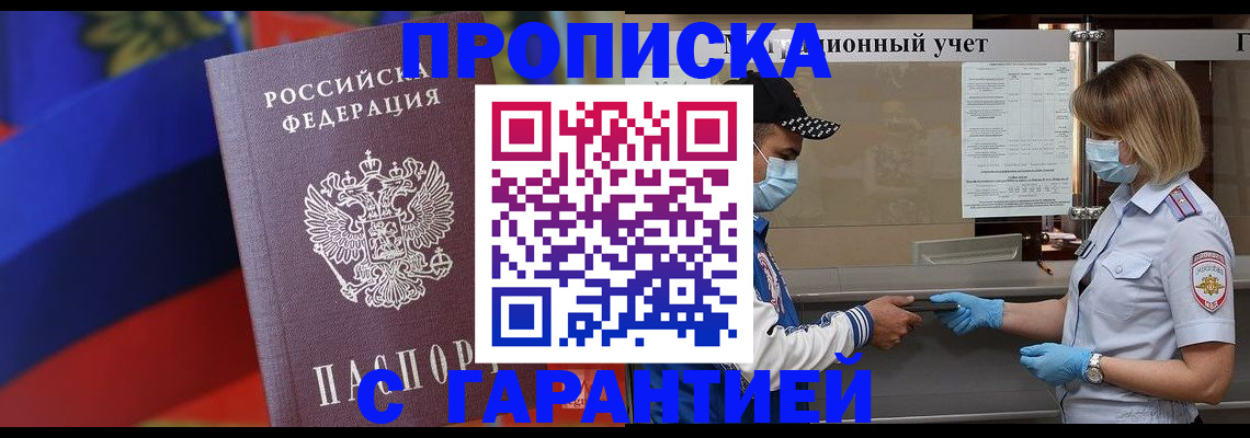 миграционный учет в Лосино-Петровском