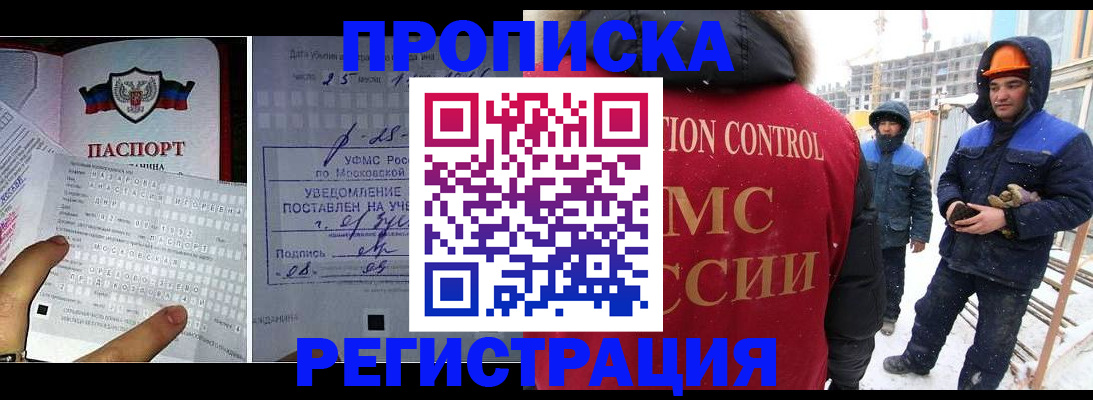 временная регистрация законно в Лосино-Петровском