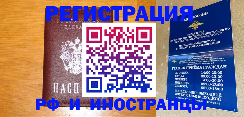 регистрация для дет. сада в Лосино-Петровском